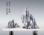 ɽˮ辰 4