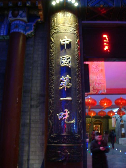 DSC00767.JPG