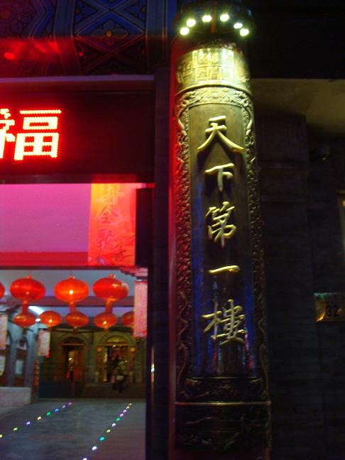 DSC00768.JPG