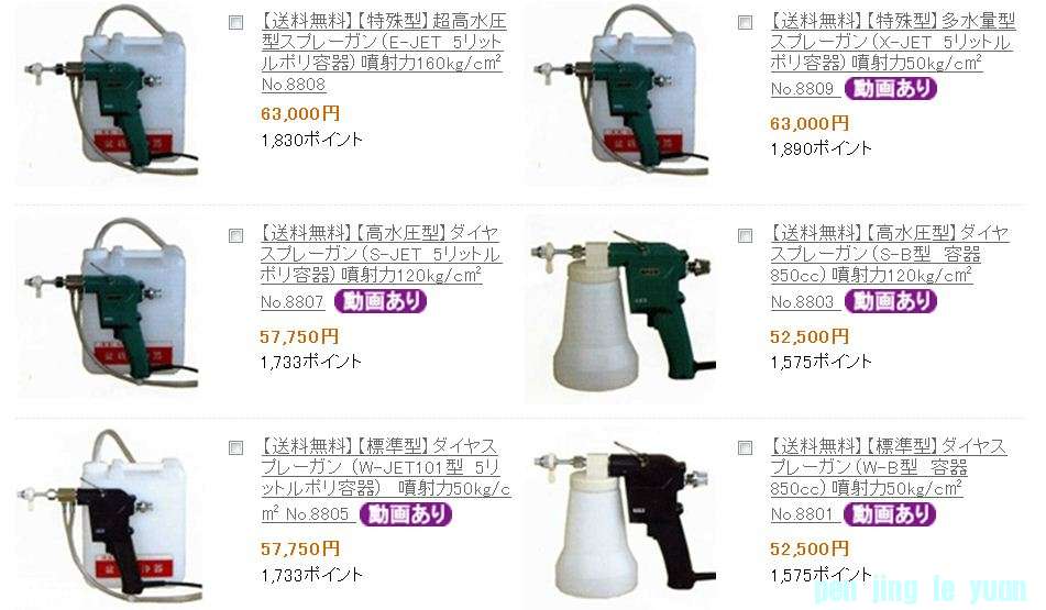 spray.JPG