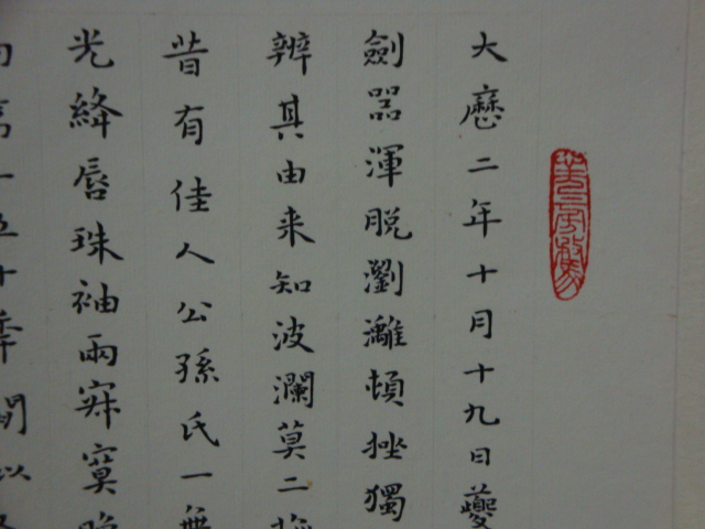 DSC08742.JPG