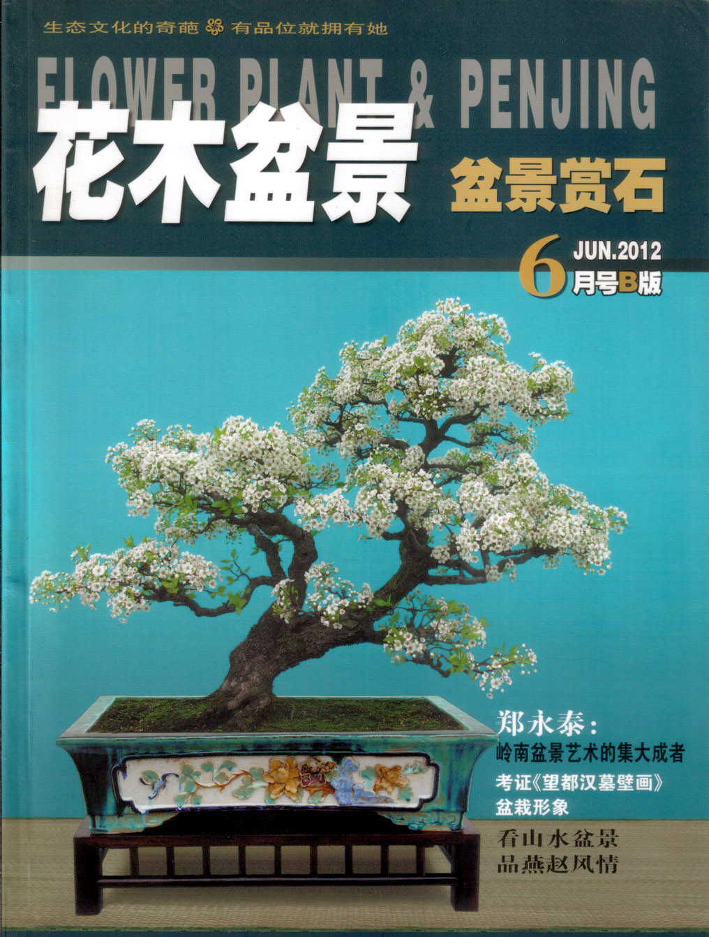 20126ڡľ辰B桷ΤϺŵо׫дġ֤Ĺڻ.jpg