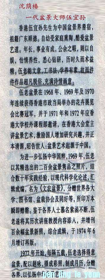 񴻣һ辰ʦľ(԰)1999-11 .jpg
