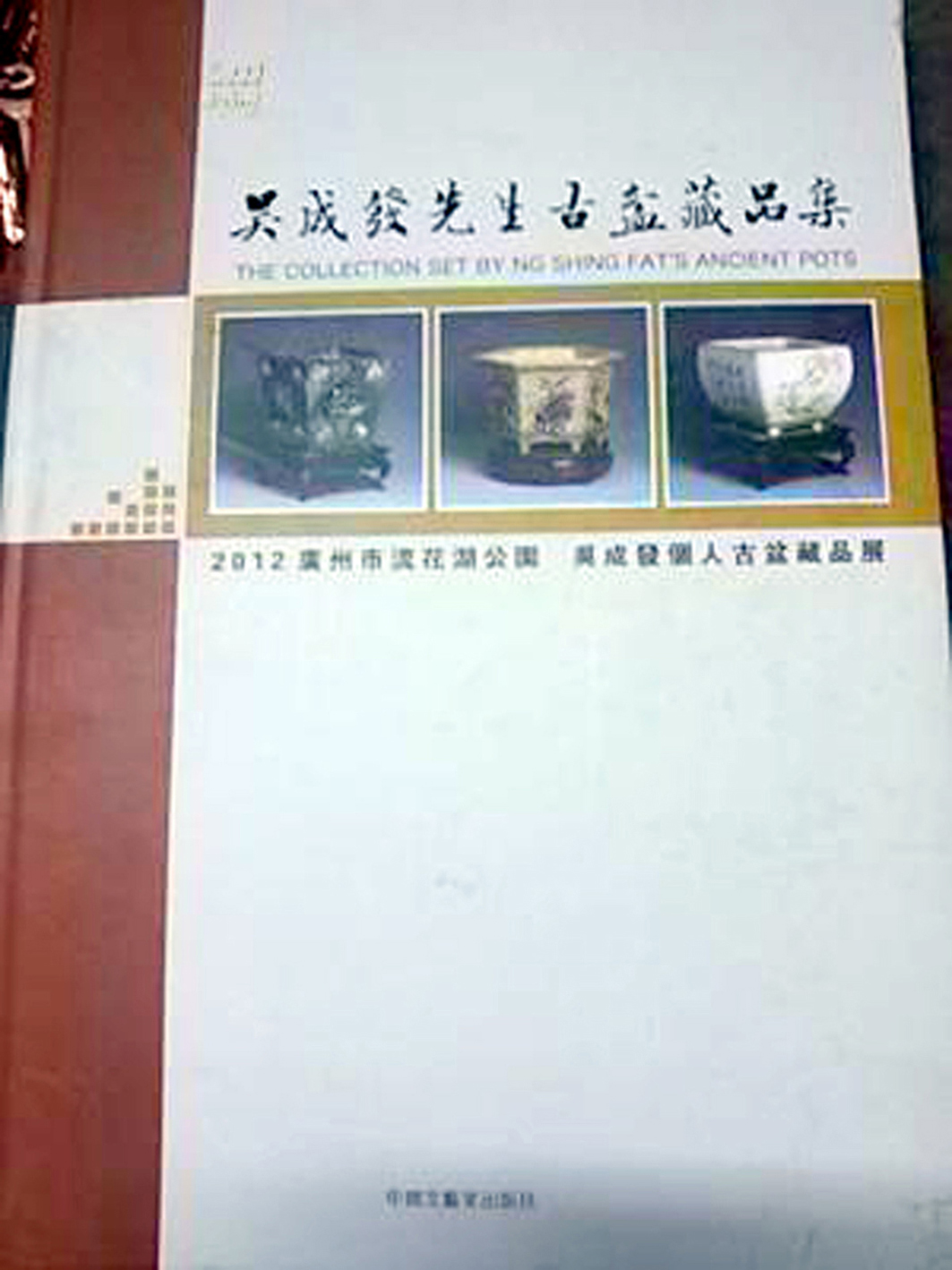ɷƷйռҳ2012-08.jpg