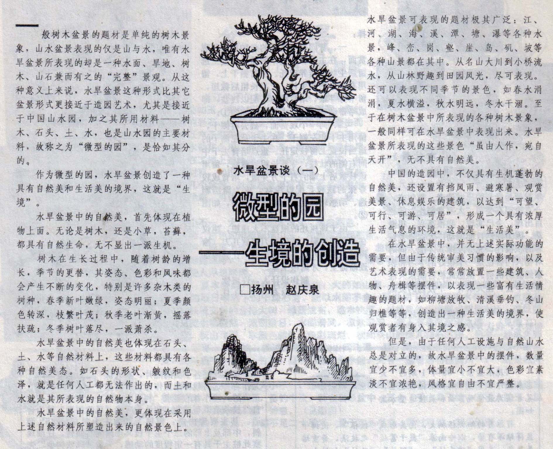 Ȫ-ˮ辰̸1ľ93-4.jpg