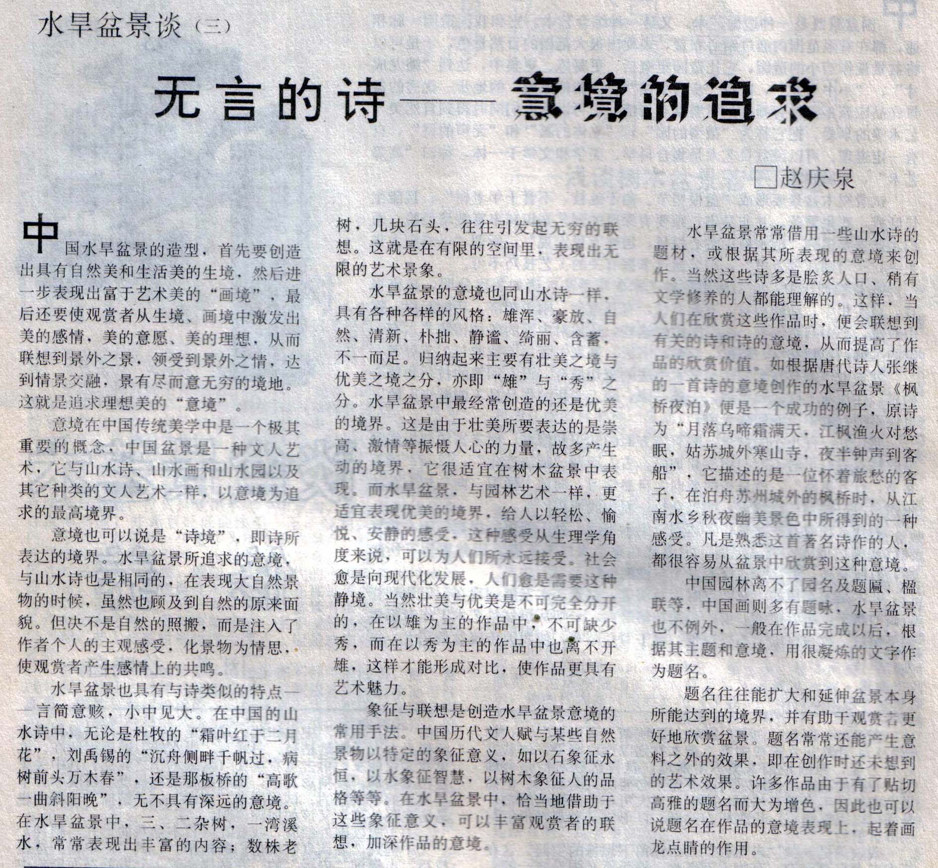 Ȫ-ˮ辰̸3ľ93-6.jpg