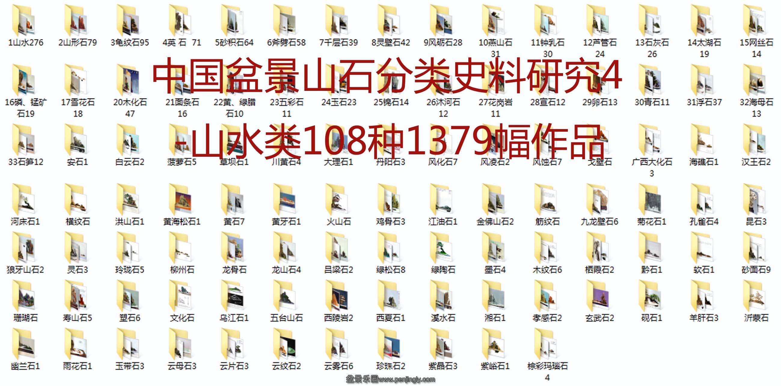 й辰ɽʯʷо-ɽˮ1011379Ʒ 4.jpg