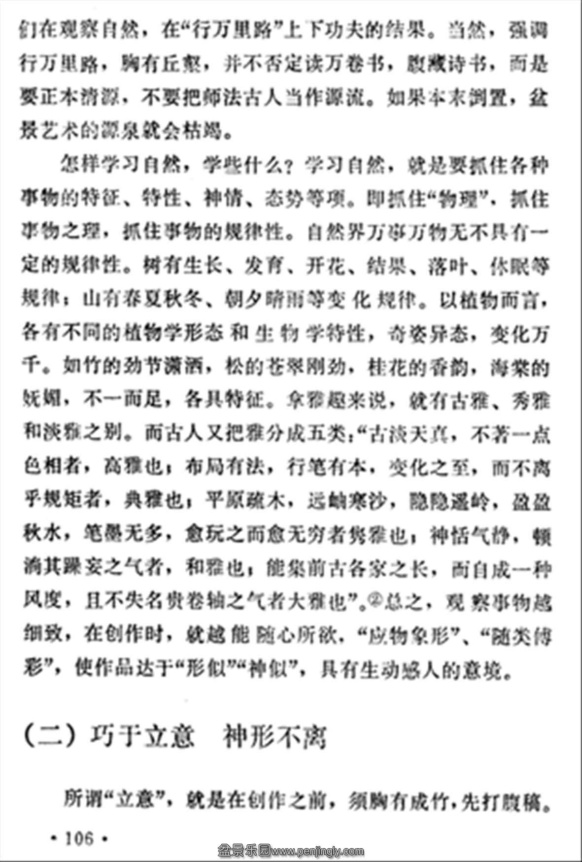 ˴𡶳ɶ辰106.jpg