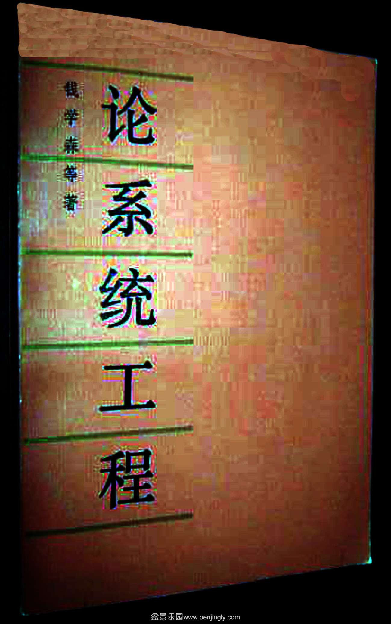 ͼ1-6Ǯѧɭϵͳ̡ǻ۽ݣ֪ʶأѧģ䷶.jpg