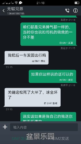 Screenshot_2016-10-12-21-18-19-882.png