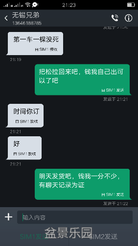 Screenshot_2016-10-12-21-23-41-441.png
