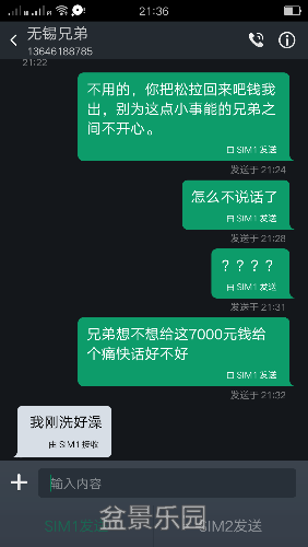 Screenshot_2016-10-12-21-36-06-582.png