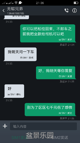 Screenshot_2016-10-12-21-36-17-72.png