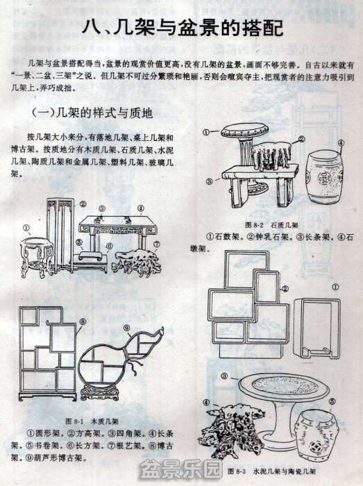 ͼ9-32-2κĸй辰봴-辰Ĵ䡷.jpg