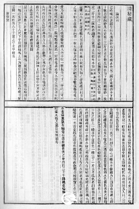 Ӧ-ز ʯ.jpg