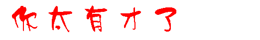 20080830_e3e0ceb843541ca58a84jzK5rLD10Kmv.gif